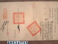 光緒十一年署恒春縣正堂羅「為稟覆事」藏品圖，第4張